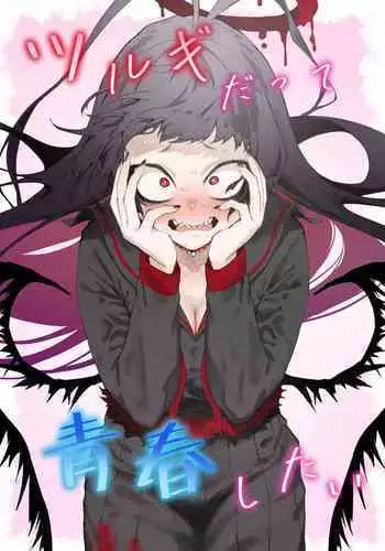 Onee-chan wa Nannichi de Ninshin Suru no ka