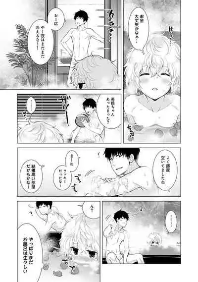 [Shiina] Noraneko Shoujo to no Kurashikata Ch. 1-31