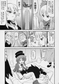 (MakiMaki 6) [Shin Hijiridou Honpo, Tou*Nan*Tou (Hijiri Tsukasa, Mai)] Ikenai Souseiseki (Rozen Maiden)