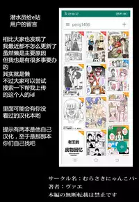 [Murasaki Nyanko Bar (Vae)] Otouto Succubus-ka! Inma no Kyoudai Nyotaika Sakusen 1+2 [Chinese] [潜水员汉化]