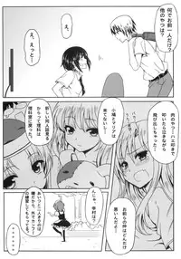 [Mugen Jirai (Mushi)] Boku wa Yozora to Riajuu ni Naritai (Boku wa Tomodachi ga Sukunai)