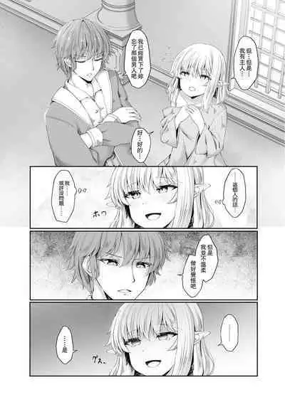 Anata ni Deaete Shiawase deshita 1 | 能夠與你相遇我很幸福1