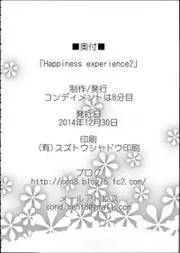 (C87) [Condiment wa Hachibunme (Maeshima Ryou)] Happiness experience2 (HappinessCharge Precure!) [Chinese]