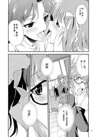(C87) [Kaguya Hime Koubou (Gekka Kaguya)] THE iDOL M@STURBATION (THE IDOLM@STER) [Chinese] [沒有漢化]