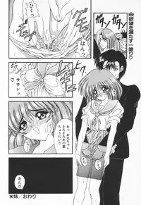 COMIC Tenma 1998-07
