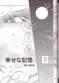 [VENOM (Mori Marimo, ZIN)] REQUIEM (AIR)