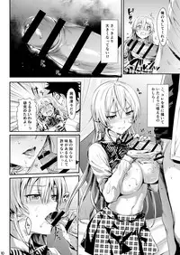 [Neko wa Manma ga Utsukushii (Hisasi)] Erina-sama no Renai Kenkyuukai. (Shokugeki no Soma) [Digital]