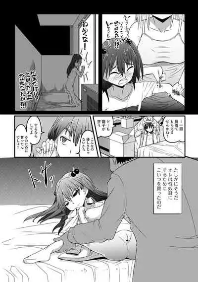 Tenshi o Katta Hi