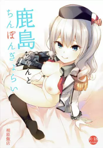 (SC2018 Spring) [Aihara Hanten (Aihara Shouta)] Zuihou-chan to Ecchi na Osake de Parynigh (Kantai Collection -KanColle-)