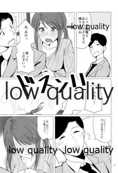 三船美優さんと酔った勢いで。