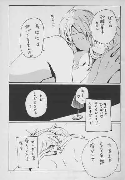 まほろば 総集編