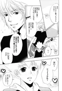 [CACAO (Atene)] TSUNA MANIA (Katekyoo Hitman REBORN!)