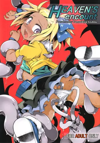 (C93) [Tomoshibiya Koubou (Tomoshibi Hidekazu)] Zettai Slime nanka ni Maketari Shinai! (Dragon Quest III) [Chinese] [新桥月白日语社]