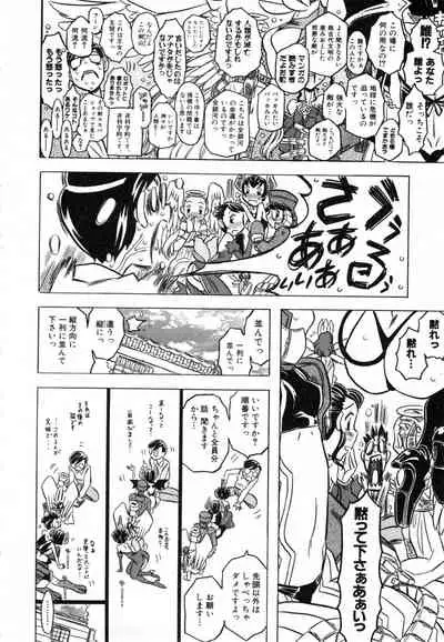 COMIC ino. 2008-07