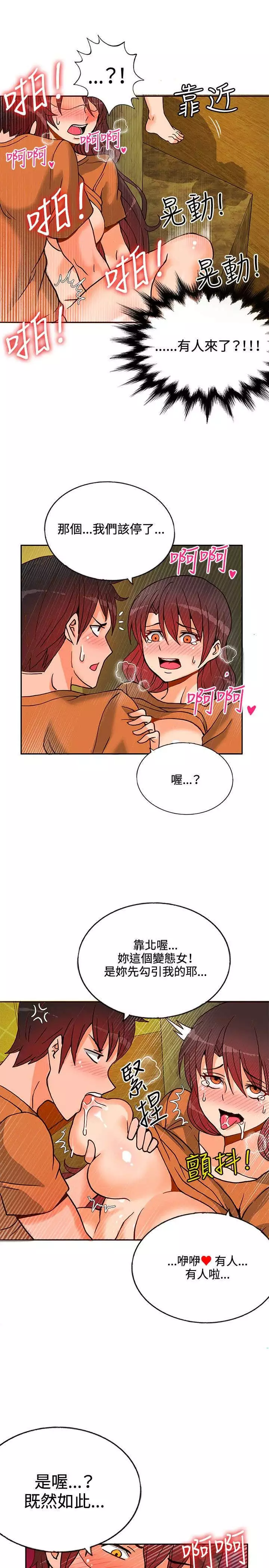 30cm立约人 第一季