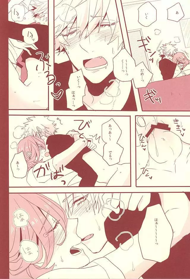 赤に残る徒花