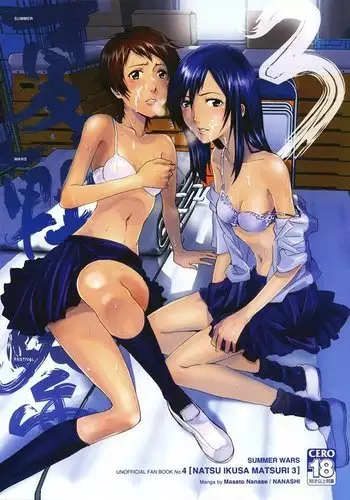 Natsu Ikusa Matsuri 3 - Summer Wars Festival 3
