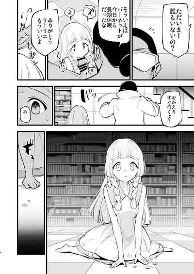 Hakase no Yoru no Joshu. 4 - Doctor's Night Assistant Story 4