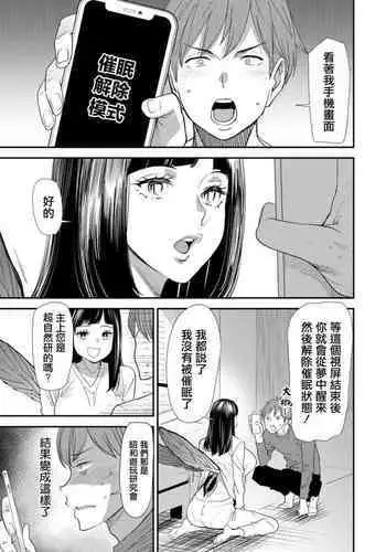 君の夢が終わるまで。