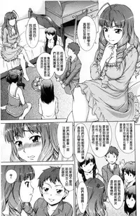 [Shinogi A-suke] Boku Joshikou ni Nyuugaku shimashita [Chinese]