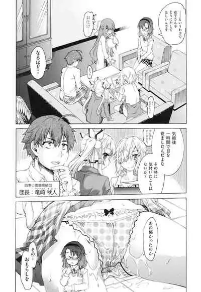Rape Club