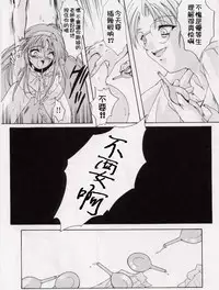 (C56) [HIGH RISK REVOLUTION (Aizawa Hiroshi)] Shiori Dai-Roku-Shou Utage (Tokimeki Memorial) [Chinese] [祈花漢化組]