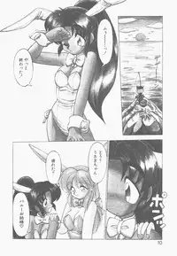 [Neriwasabi] Shinzou Ningen Struggle Bunny 2 - Gekitou Hen
