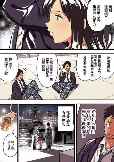 [Surumenium (Taniguchi Daisuke)] Kimi no Namida no Riyuu o Ore wa Mada Shiranai. [Chinese] [浮士德个人汉化]