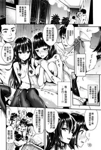 [Kojima Saya] Let's Party (COMIC X-EROS #42) [Chinese] [無邪気漢化組]