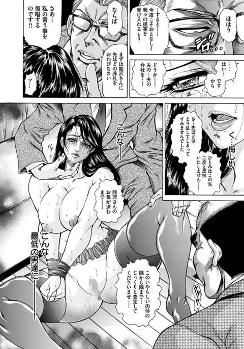 Giten Ikenie Fujin ~Hikou Kaika ~