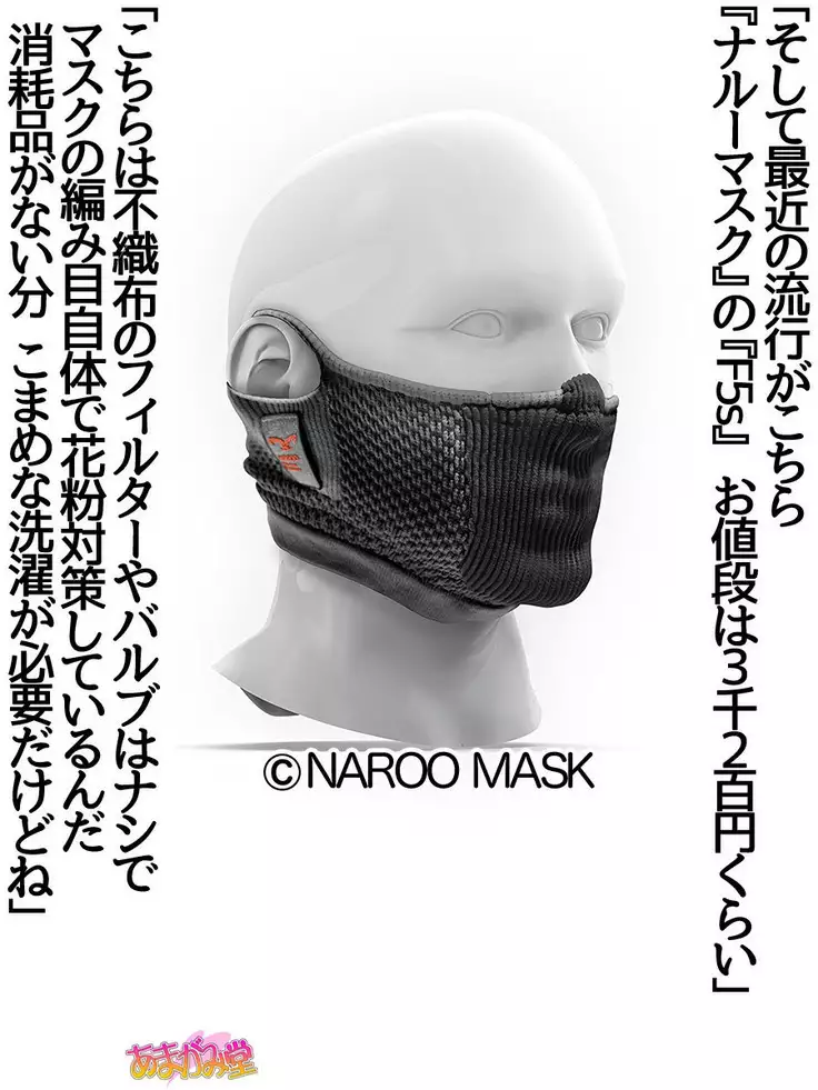 Nanase-chan NTR! Jitensha Diet Hen Ch. 41.3-47.1