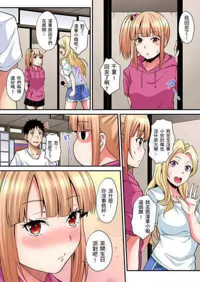 Gal Mama to Pakopako SEX ~ Hitozuma no Chouzetsu Tech ni Majiiki Zecchou! | 與辣妹媽媽淫猥啪啪SEX～人妻的性愛技巧讓人爽翻天！ Ch. 1-23