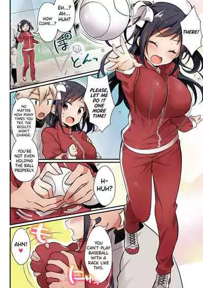 Yakyuubu no Moto Ace ♂ wa Sei Shori Pet ♀ | Former Baseball Club's Ace ♂ Is a Sexual Relief Pet ♀