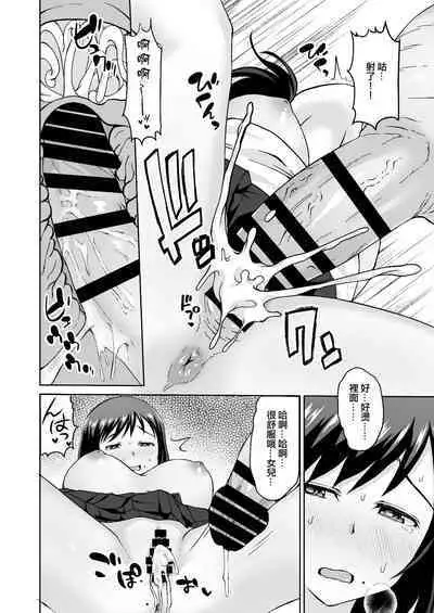 Chichioya Senyou Nikubenki