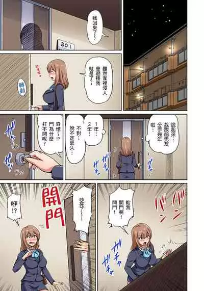 [Phantom] Otonari-san wa Hatsujouki ~ Momarete Suwarete Hamerarete | 鄰居正值發情期～揉弄她、吸吮她、盡情抽插吧 Ch. 1-5 [Chinese]
