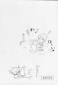 [Nebosukekin (ShiraishiNsuke)] Shota ni natta P to xxx Suru Hon (The IDOLM@STER MILLION LIVE!)