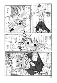 [Kanou Soukyuu] Ane Sweet