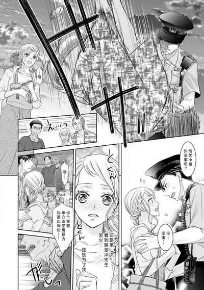 [Sauro] Omawarisan no hajimete miru osu no kao. Asoko o uneru shita no kanshoku ga kimochīi ~tsu | 第一次见到巡警先生的勇武一面。 舌头舔舐那里的感觉真的好舒服 (mō, matenai. Seifuku no shita wa… marude injū) [Chinese] [莉赛特汉化组]