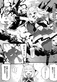 (C90) [Tamarun (Tamarun)] Kawaii Cagliostro no Hon Katte Kurete Arigatou ☆ (Granblue Fantasy)