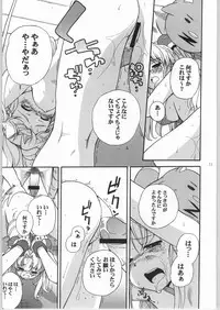 (CR36) [Nanikaya (Sake)] Pink Ranpha (Galaxy Angel)