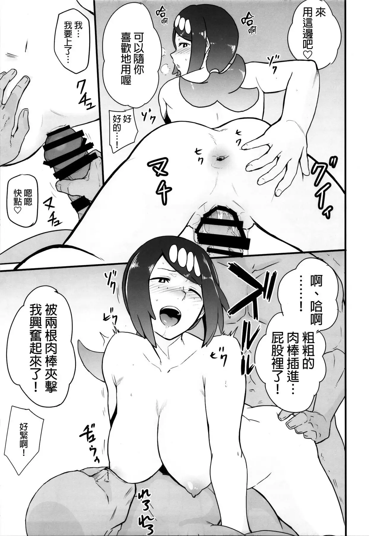 Alola no Yoru no Sugata