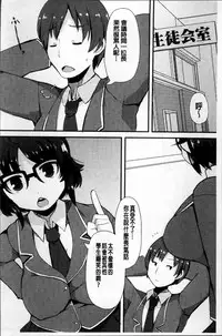 [Lilithlauda] Kyonyuu Yuutousei ~Do-M no Inran Mesubuta ni Daihenshin!~ [Chinese]