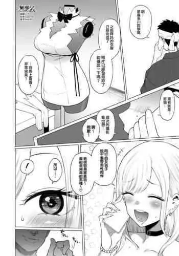 Isekai ni Tobasaretara Issho ni Kita Musume to Ishiki ga Irekawacchatte Naze ka Sono Musume ni Natsukarete Shimaimashita. | 被撞飞到异世界之后和一起过来的女生交换了身体不知为何我被那个女孩缠上了