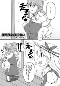 (C83) [Zenra Yashiki (Various)] Touhou Ishu Kan Goudou (Touhou Project)