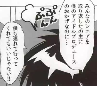 バンメシダー