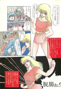 Lemon People 1986-11 Zoukangou Vol. 65 All Color