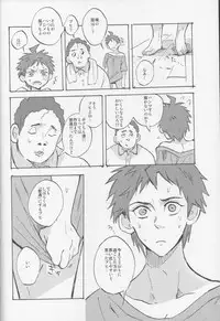 (SC62) [Ankuontan (Tanashi)] Onaji Yobi Gakka no Kuse ni Kuso Majime na Hinata Hajime ga Kioku Soushitsu ni Natte Bokuchin no Dosukebe Kanojo ni naru nante...!? (Danganronpa)