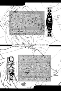 (Shota Scratch) [Studio Rakkyou (Takase Yuu)] Makeinudama summarized ver. - Loser's Mind Summarized Ver. (Various)