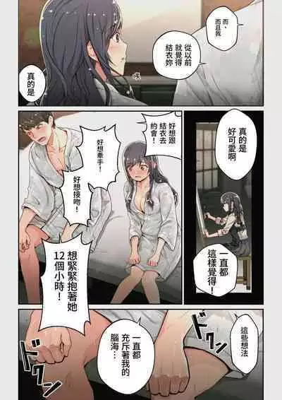 Yoshio Ereki] Naze Yui ga Koko ni? - Appli de Deshi ni Au to Kekkyoku Yarimakuru Setsu