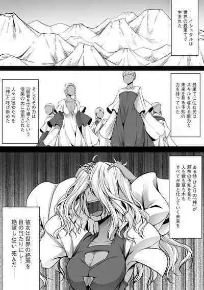 Cheat Skill "Shihai" Otsukatte Isekai Harem! 1-15